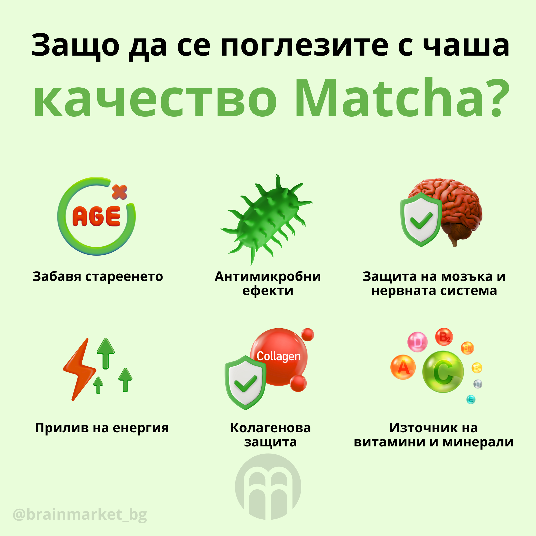 Защо да пиете чаша качествена Matcha